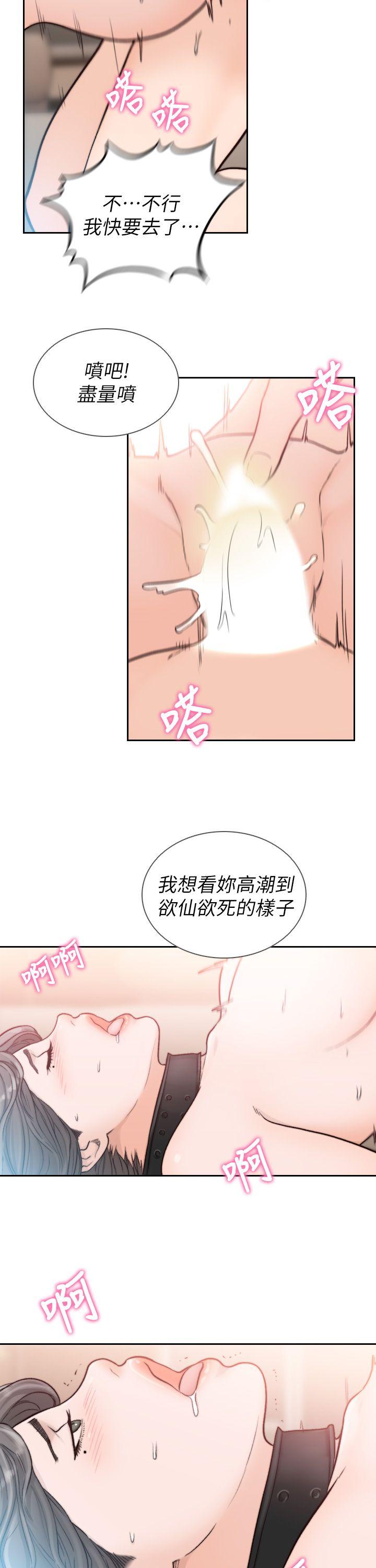 前女友 第20話-兩個男人無盡的慾望 第28页