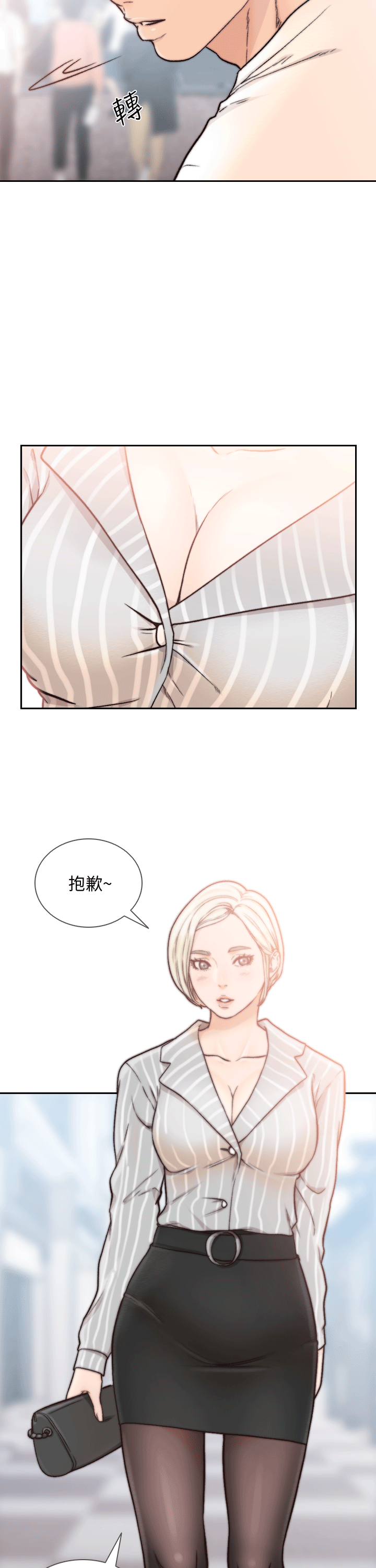 前女友 第21話-女人真正想要的 第28页
