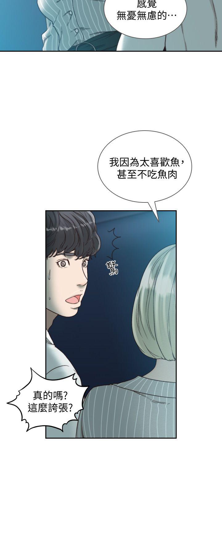 前女友 第22話-亞瑛私底下的魅力 第11页