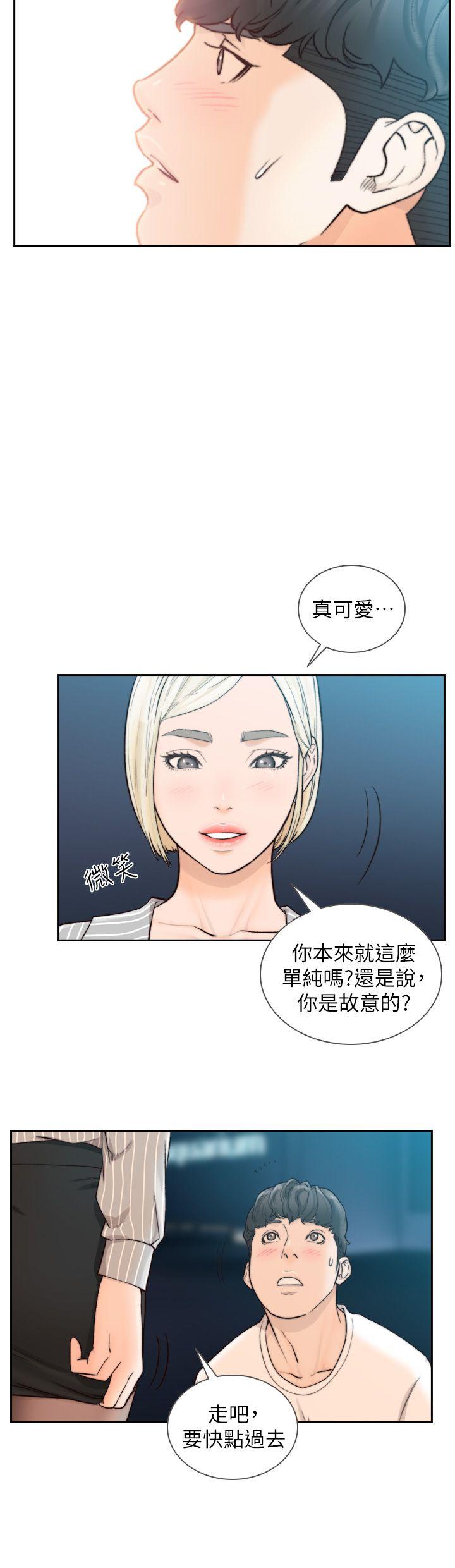 前女友 第22話-亞瑛私底下的魅力 第21页