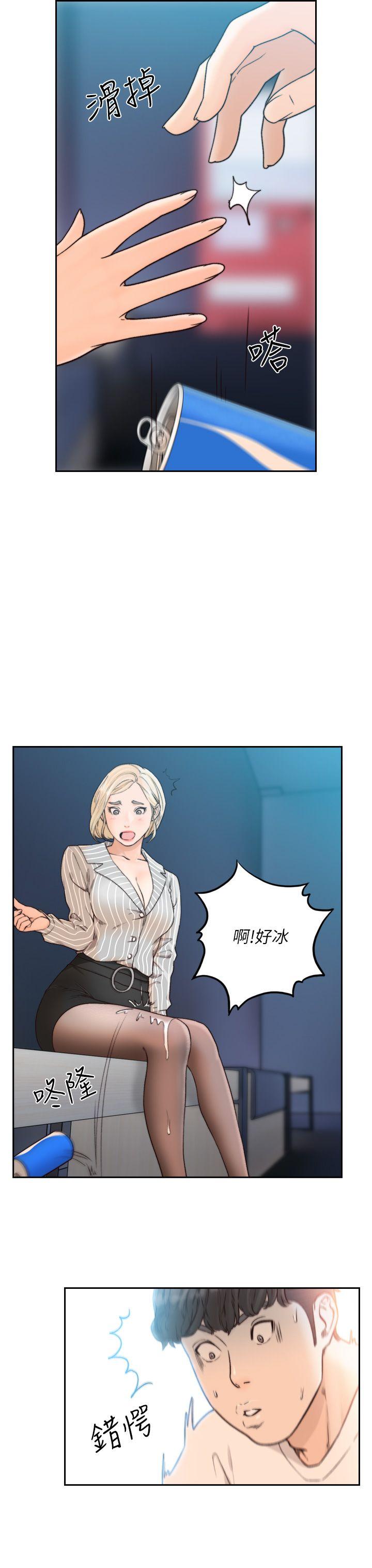 前女友 第22話-亞瑛私底下的魅力 第14页
