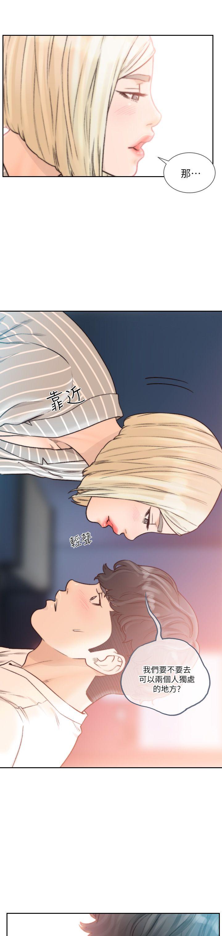 前女友 第22話-亞瑛私底下的魅力 第20页
