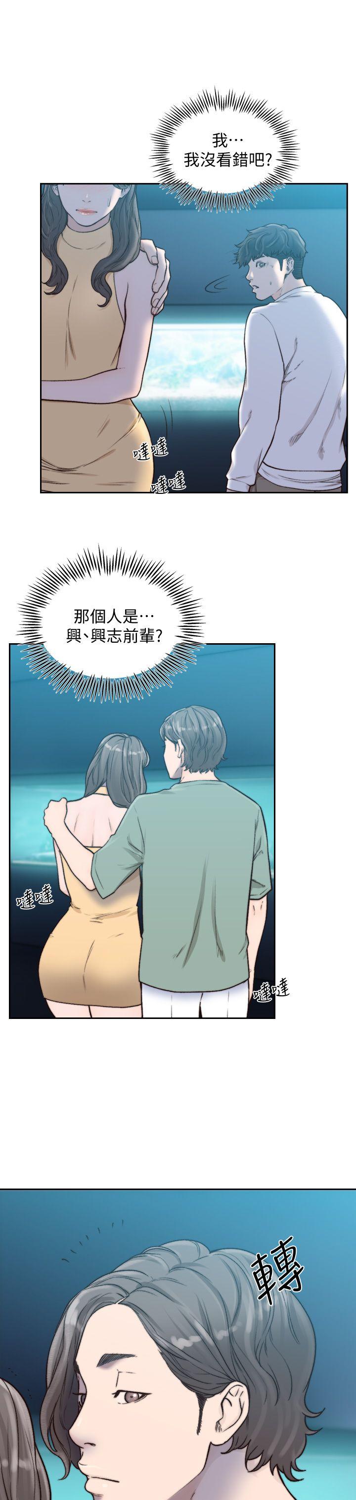 前女友 第22話-亞瑛私底下的魅力 第25页