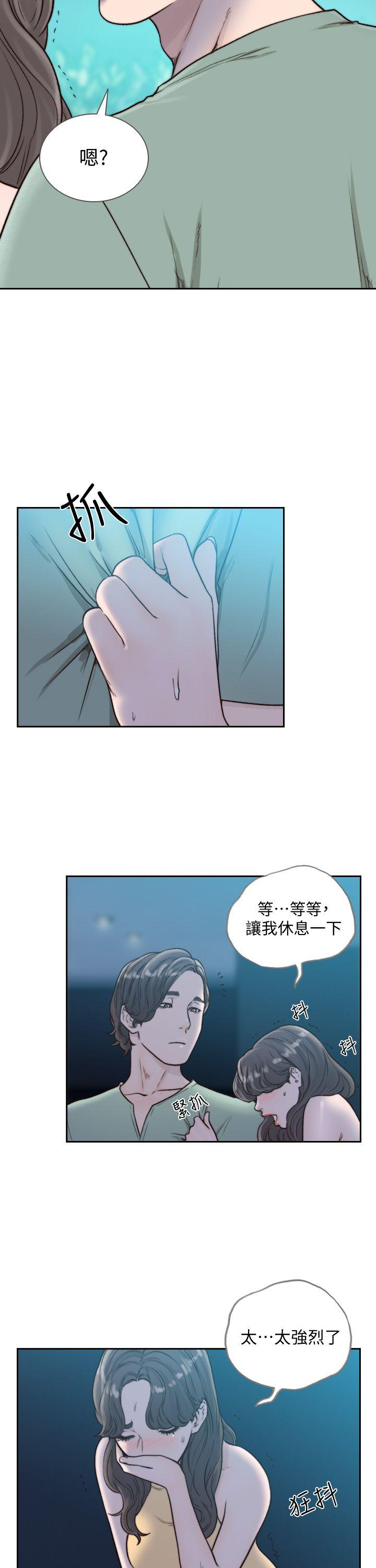 前女友 第22話-亞瑛私底下的魅力 第26页