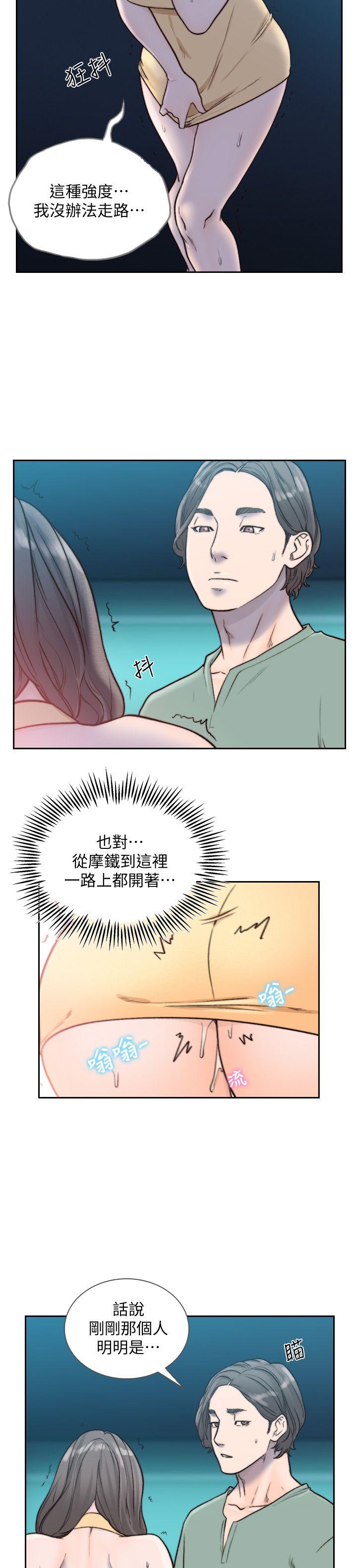 前女友 第22話-亞瑛私底下的魅力 第27页