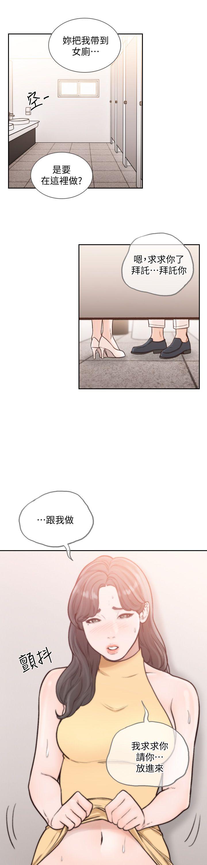 前女友 第22話-亞瑛私底下的魅力 第29页