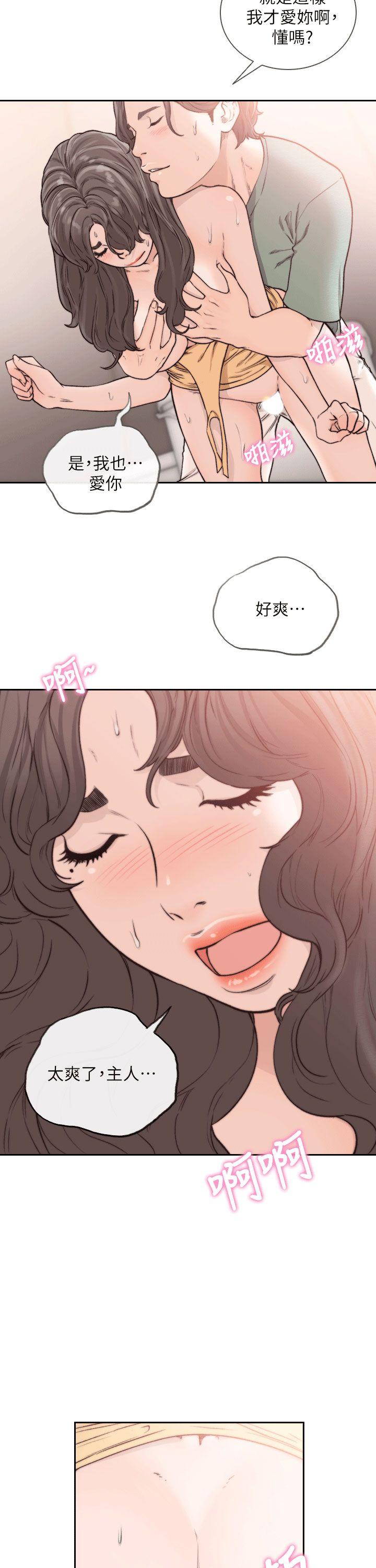 前女友 第24話-你想做下流的事…也無所謂 第8页