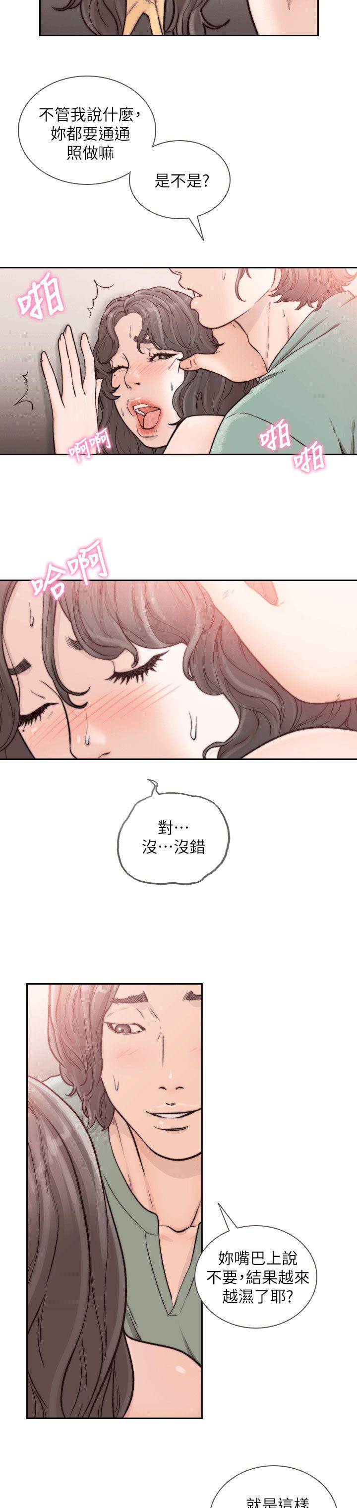 前女友 第24話-你想做下流的事…也無所謂 第7页