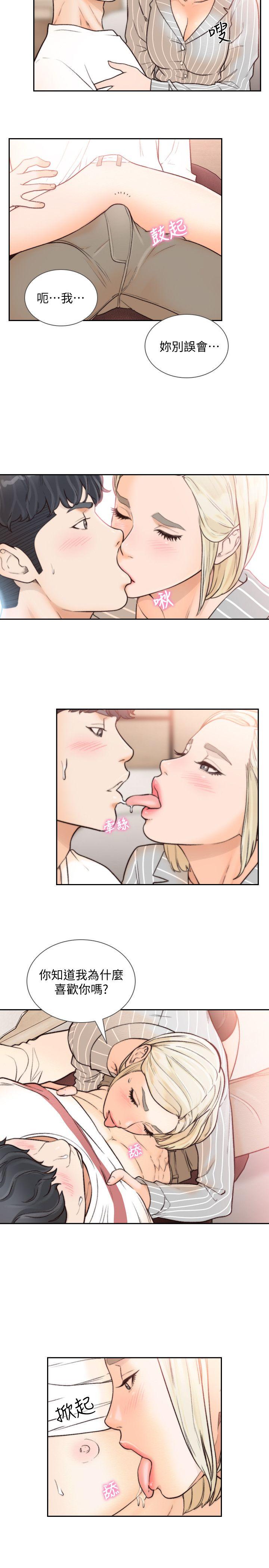前女友 第25話-想專注在亞瑛身上 第8页