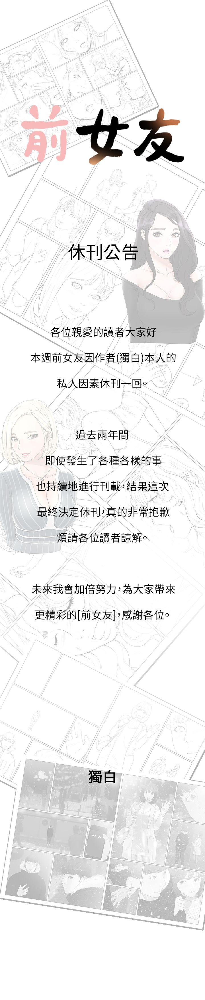 前女友 停刊公告 第1页