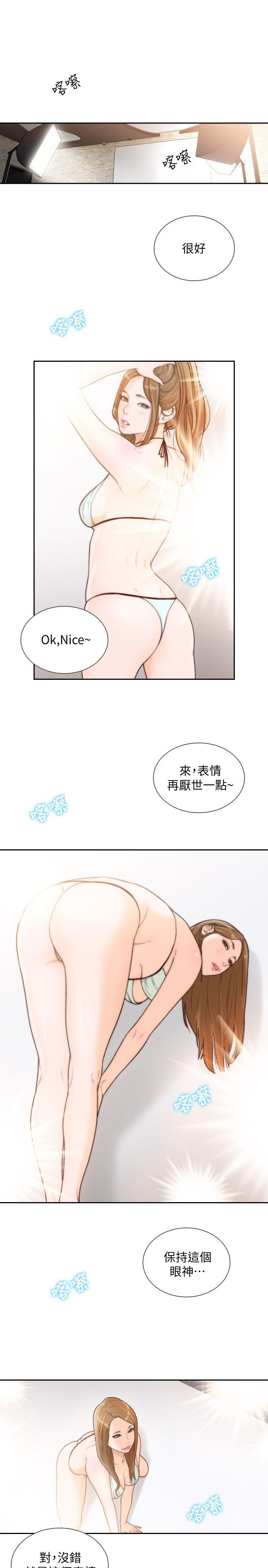 前女友 第27話-亞瑛與會長的秘密交易 第1页