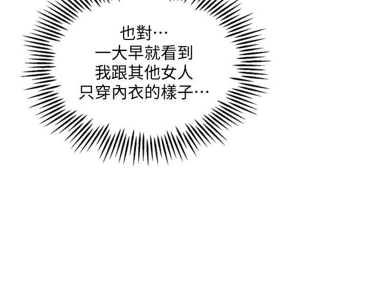 前女友 第29話-別讓我失望 第8页