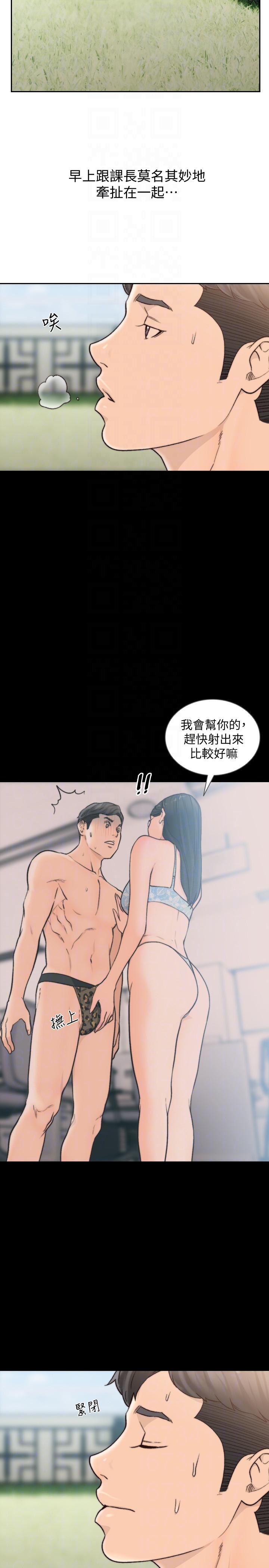 前女友 第30話-珠里妳怎麼會在這裡? 第15页