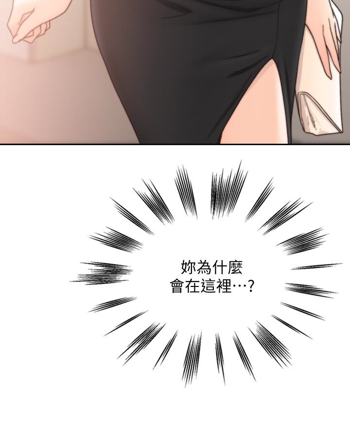 前女友 第31話-酒醒後枕邊的她是? 第3页