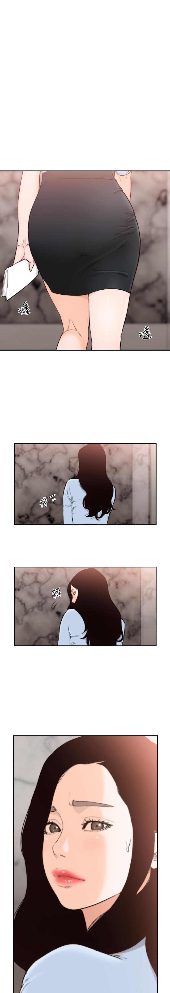 前女友 第31話-酒醒後枕邊的她是? 第10页