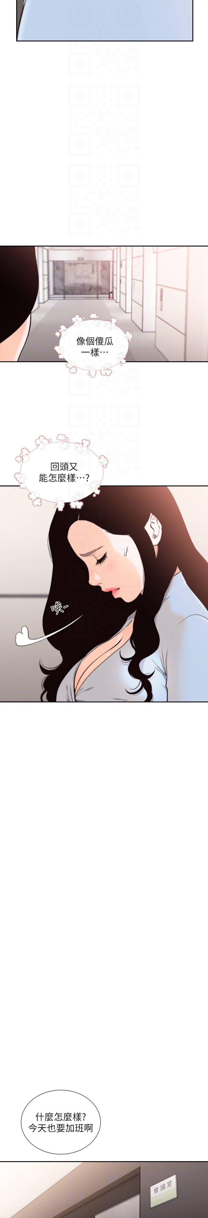 前女友 第31話-酒醒後枕邊的她是? 第11页
