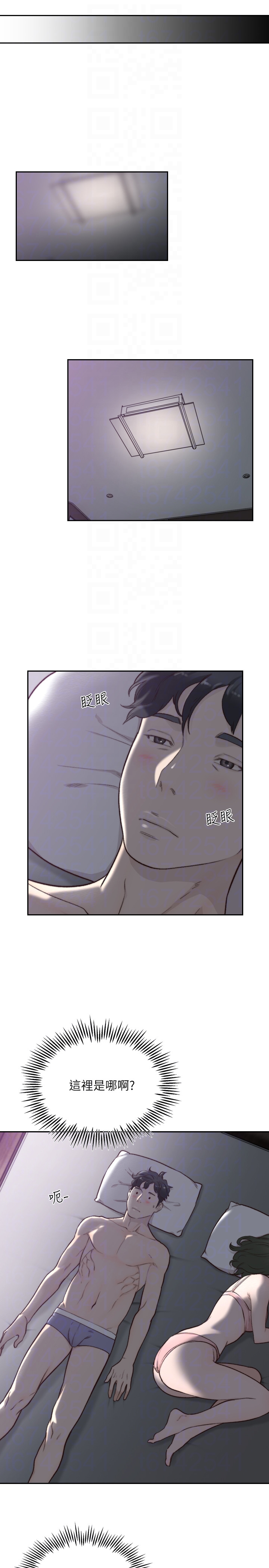 前女友 第31話-酒醒後枕邊的她是? 第19页