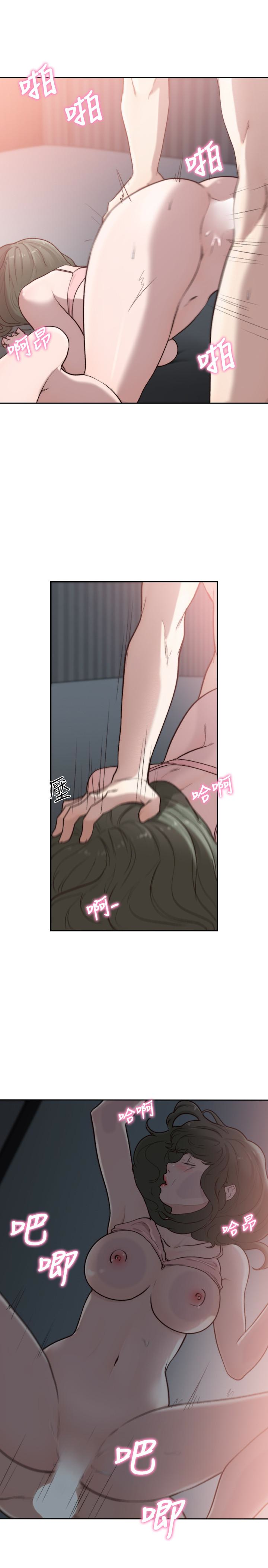 前女友 第33話-無法掙脫的枷鎖 第1页