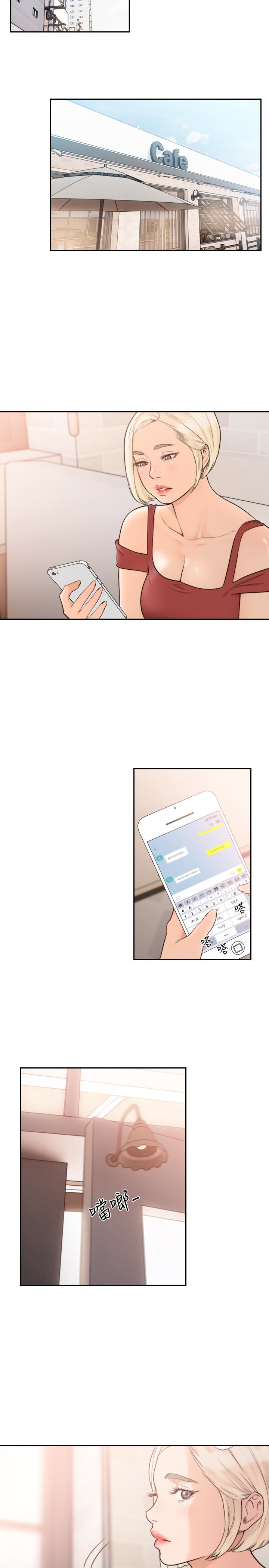 前女友 第33話-無法掙脫的枷鎖 第21页
