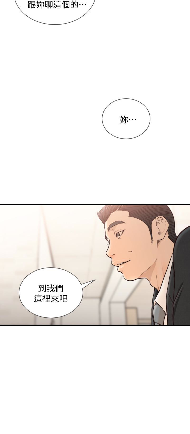 前女友 第34話-把我填得滿滿的 第2页