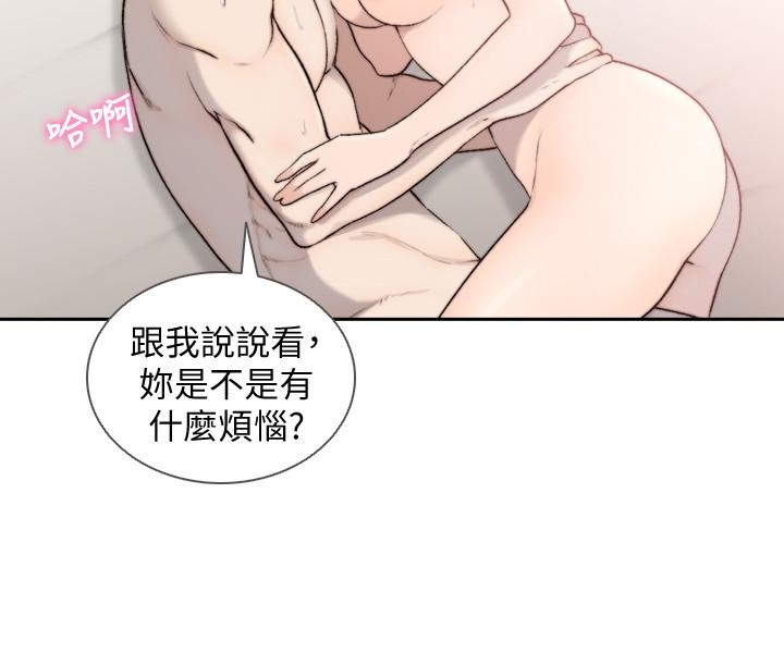 前女友 第34話-把我填得滿滿的 第16页