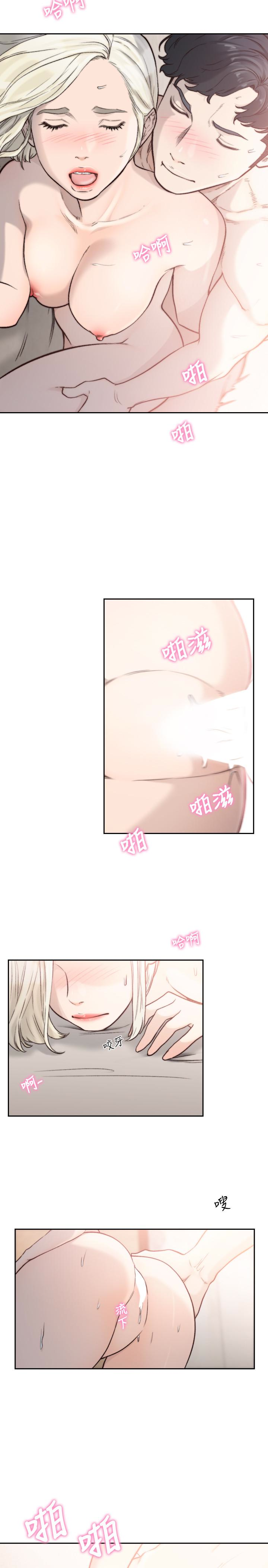 前女友 第34話-把我填得滿滿的 第13页