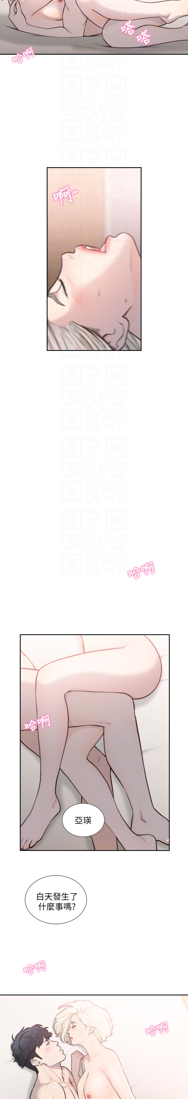 前女友 第34話-把我填得滿滿的 第15页