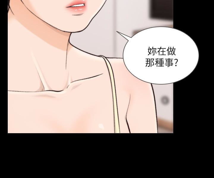 前女友 第35話-室友的危險提議 第8页