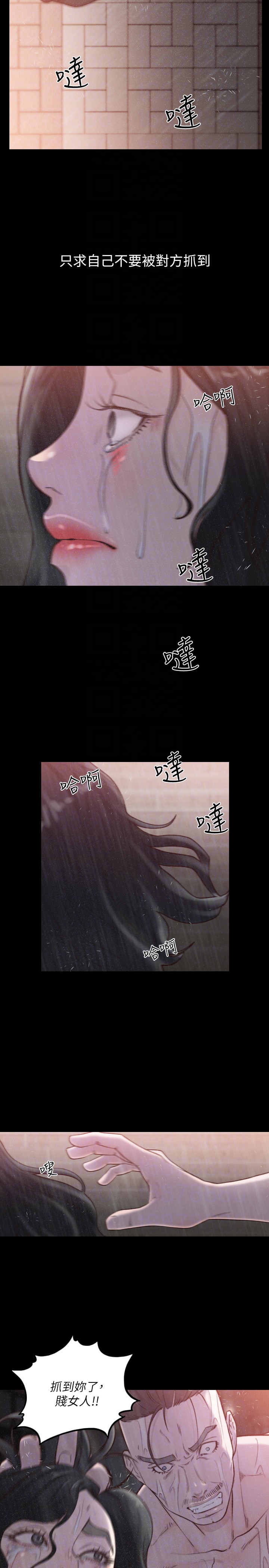 前女友 第35話-室友的危險提議 第19页