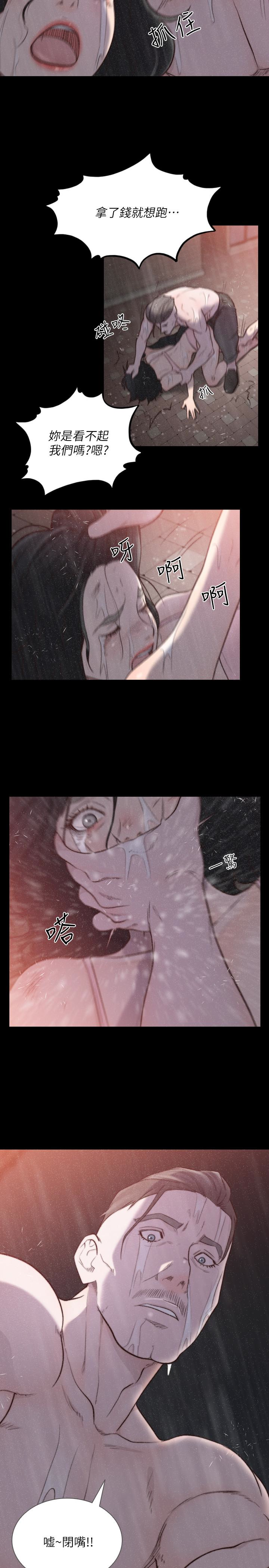 前女友 第35話-室友的危險提議 第20页