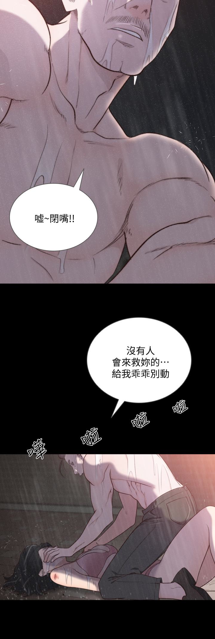 前女友 第36話-你可以再果敢一點 第2页