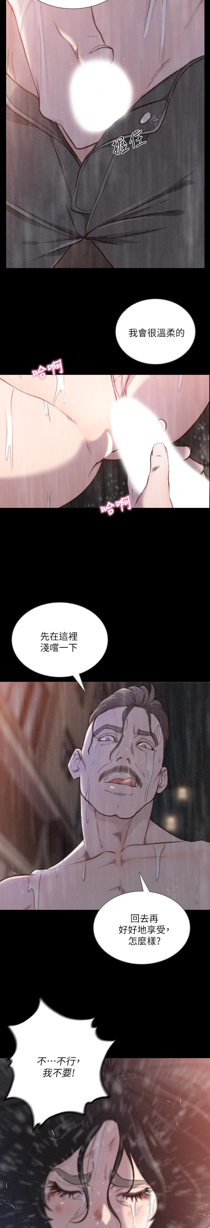 前女友 第36話-你可以再果敢一點 第10页