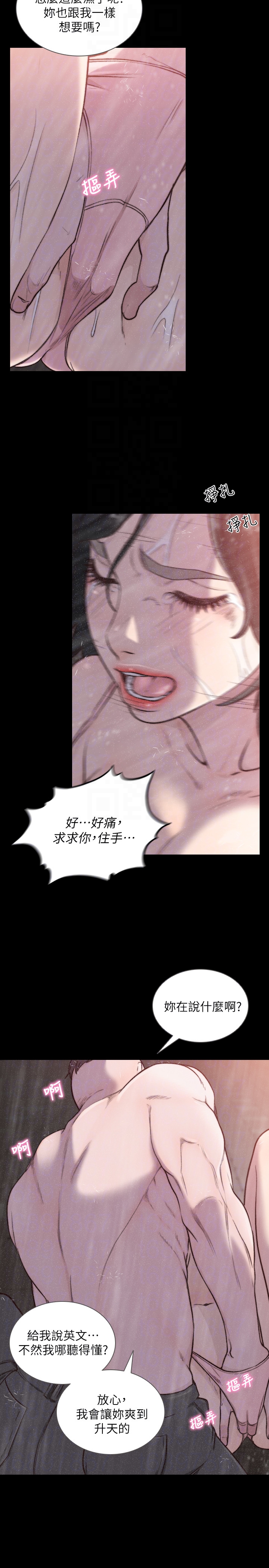 前女友 第36話-你可以再果敢一點 第7页