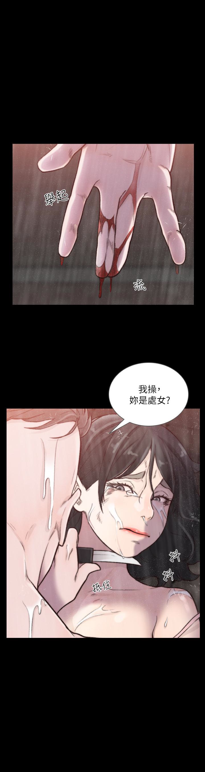 前女友 第36話-你可以再果敢一點 第8页