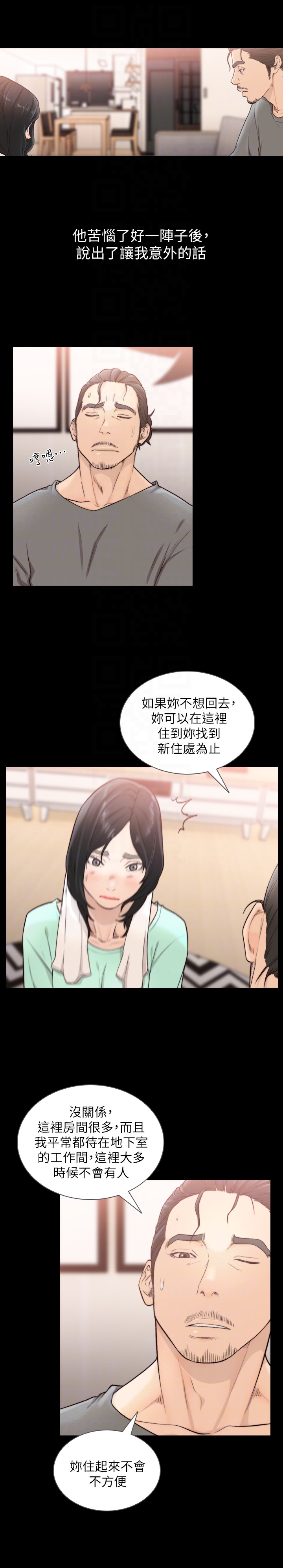前女友 第36話-你可以再果敢一點 第15页