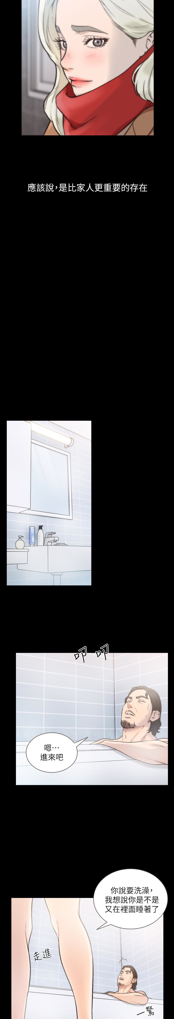 前女友 第36話-你可以再果敢一點 第18页