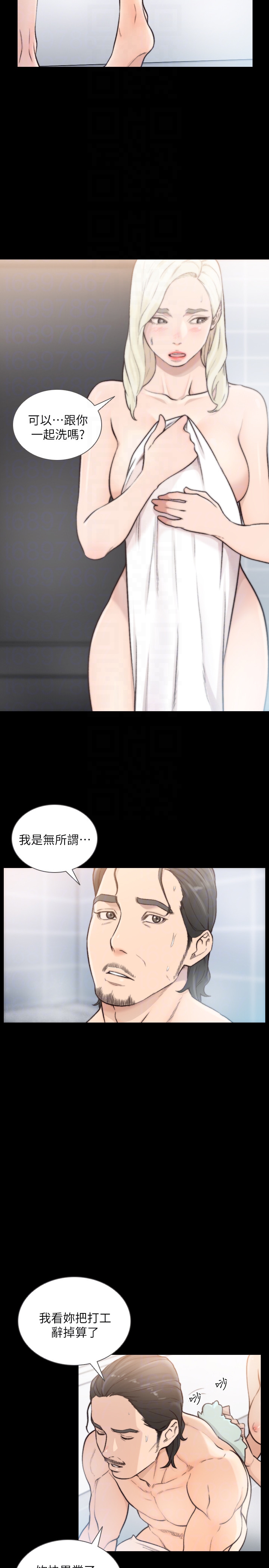 前女友 第36話-你可以再果敢一點 第19页