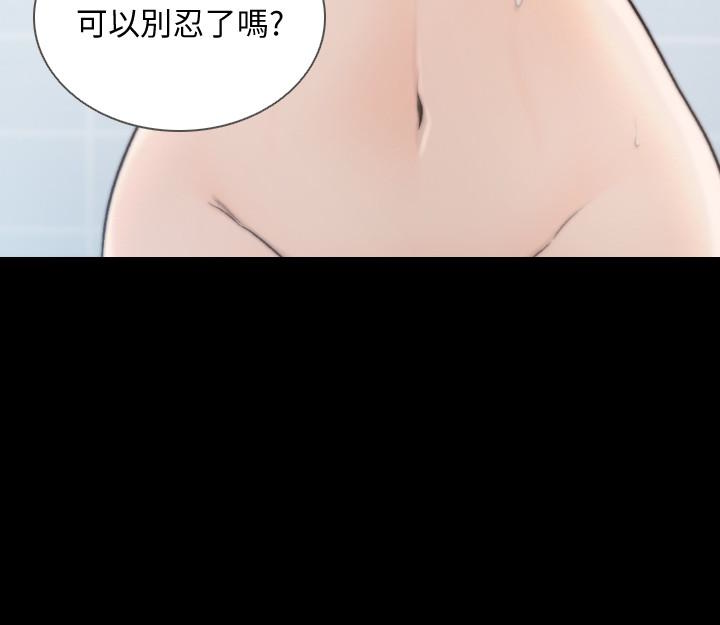 前女友 第37話-溫柔地進來 第4页