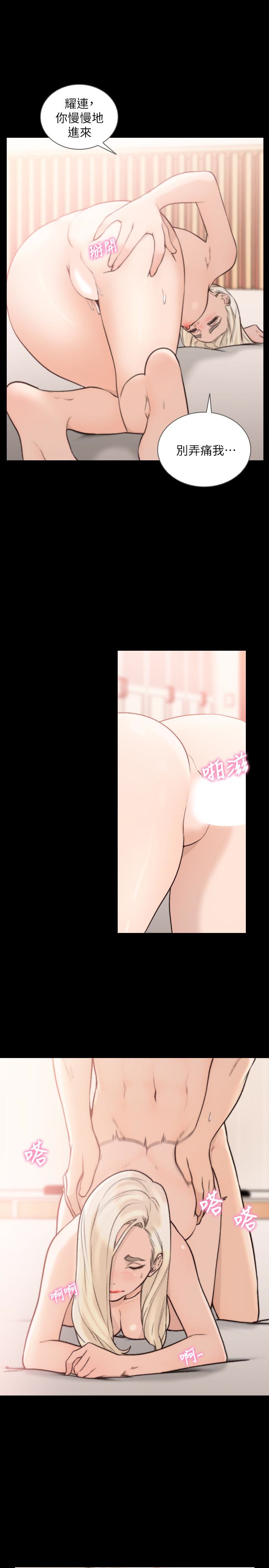 前女友 第37話-溫柔地進來 第10页