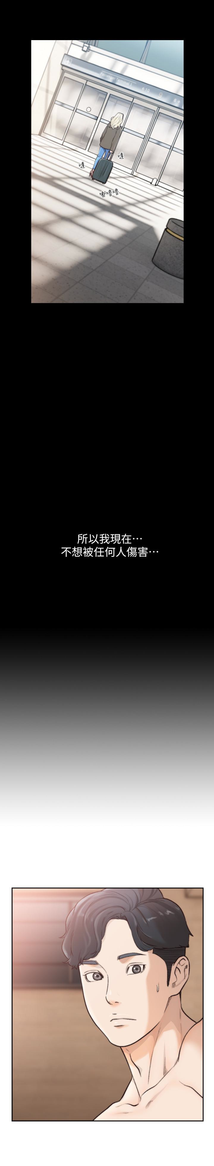 前女友 第37話-溫柔地進來 第24页