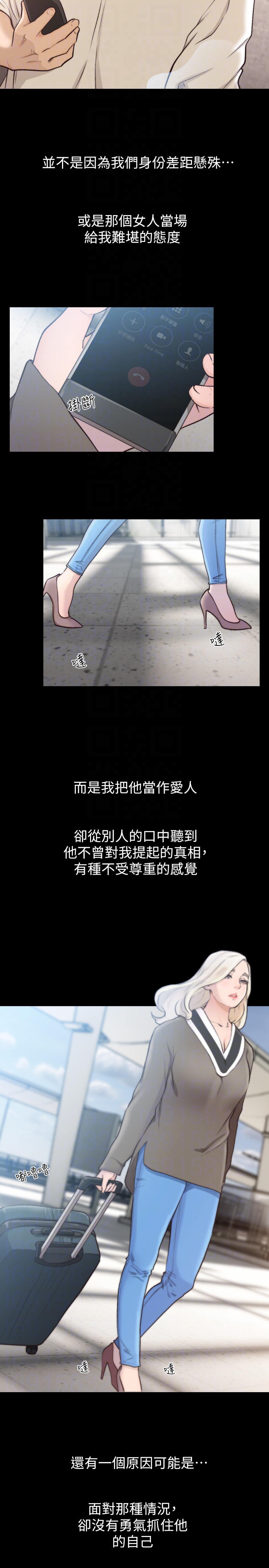 前女友 第37話-溫柔地進來 第23页