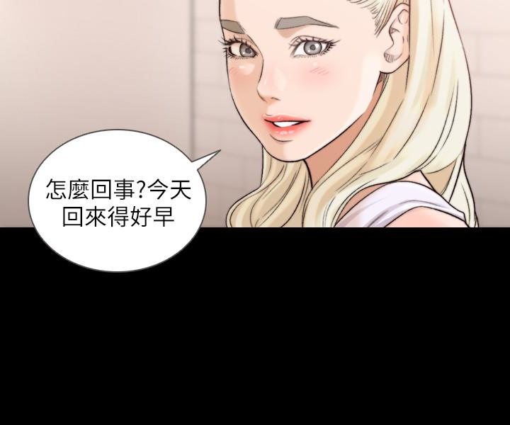 前女友 第37話-溫柔地進來 第17页