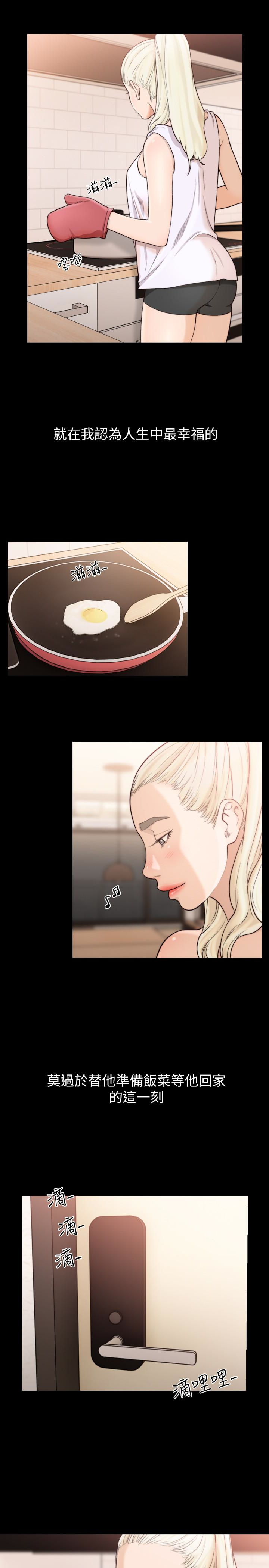 前女友 第37話-溫柔地進來 第16页