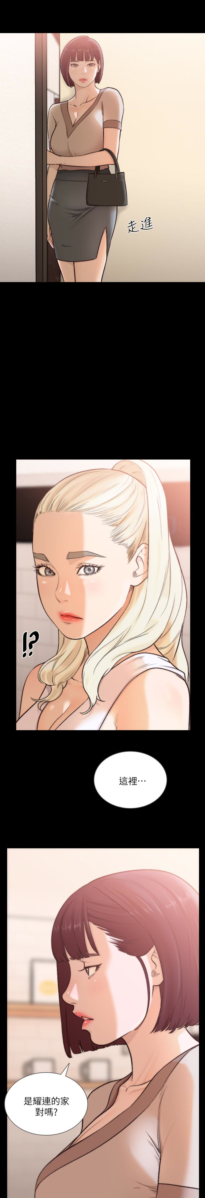 前女友 第37話-溫柔地進來 第18页