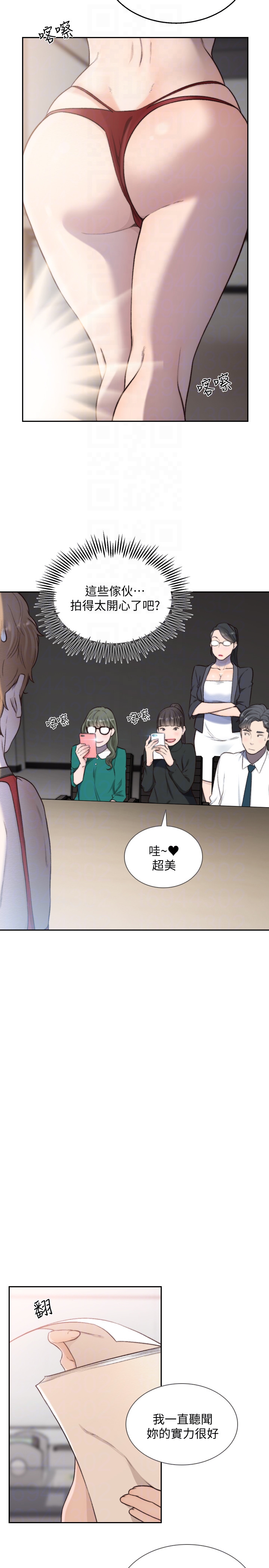 前女友 第38話-顯露本性的特殊性癖 第7页