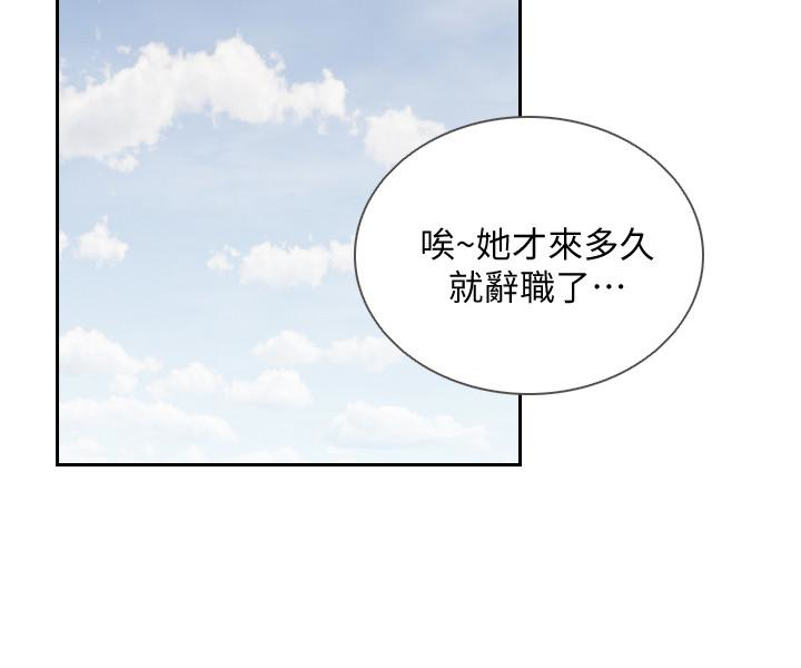 前女友 第38話-顯露本性的特殊性癖 第16页