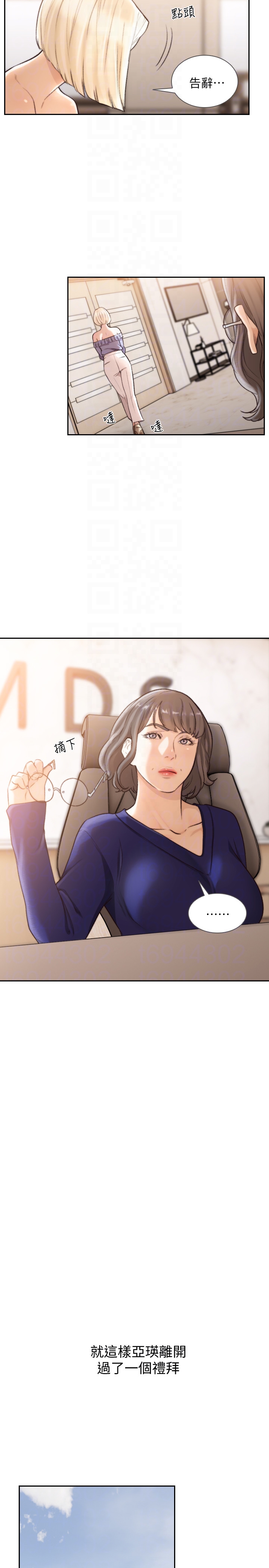 前女友 第38話-顯露本性的特殊性癖 第15页