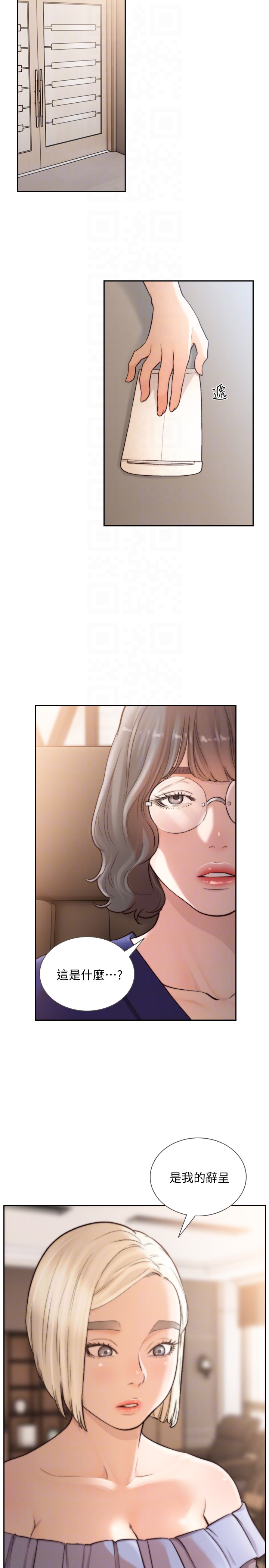前女友 第38話-顯露本性的特殊性癖 第11页