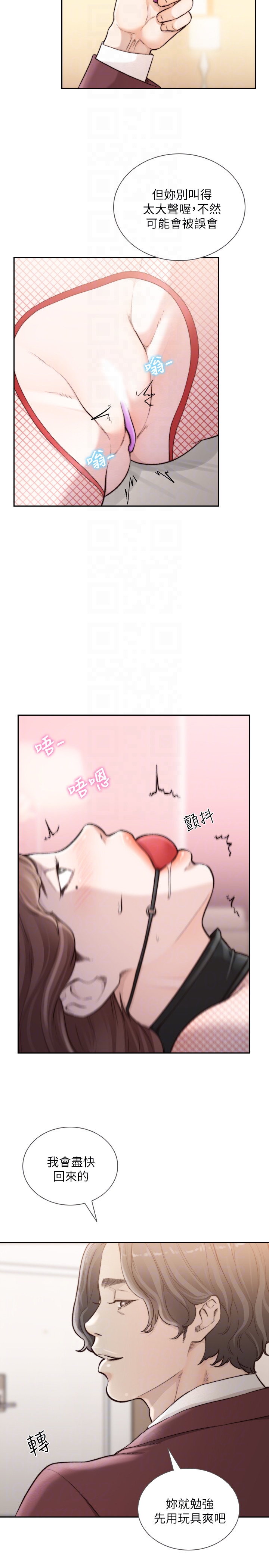 前女友 第39話-亞瑛的震撼告白 第11页