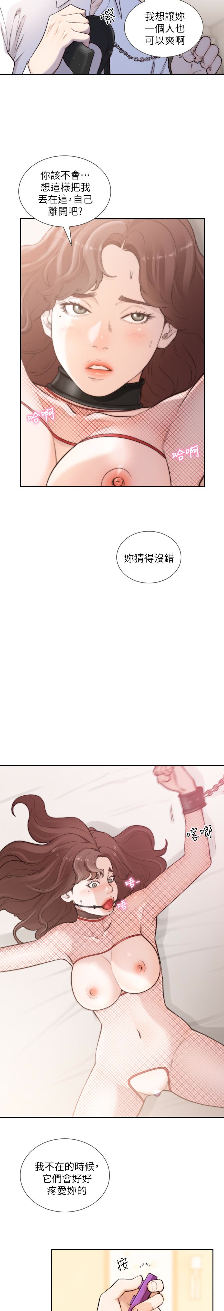前女友 第39話-亞瑛的震撼告白 第10页